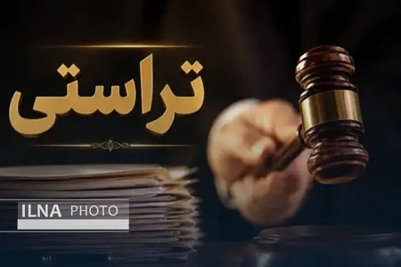 بازگشت ۲۶ همت از وجوه تراستی و تشکیل هیأت ملی برای رفع تعهدات ارزی