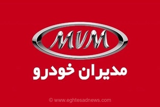 آغاز فروش نقدی سه محصول مدیران خودرو از صبح شنبه؛ جزئیات ثبت‌نام فونیکس و ام‌وی‌ام اعلام شد