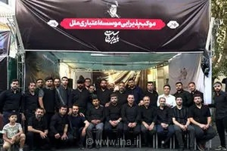 حضور مؤسسه اعتباری ملل در کنار زائران و عزاداران مراسم بدرقه شهید امت