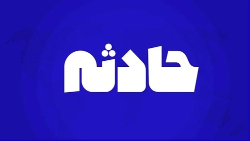 قطع هر دو دست کارگر در حادثه صنعتی دلیجان