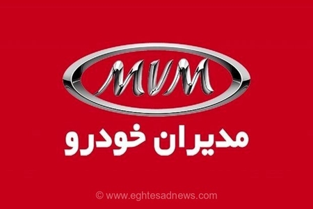 آغاز فروش نقدی سه محصول مدیران خودرو از صبح شنبه؛ جزئیات ثبت‌نام فونیکس و ام‌وی‌ام اعلام شد