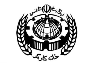 ثبت‌نام رشته‌های قرآنی مرکز علمی‌کاربردی خانه کارگر تهران آغاز شد
