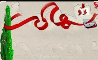 شهادت دو پاسدار امنیت در درگیری با تروریست‌ها در کورین زاهدان