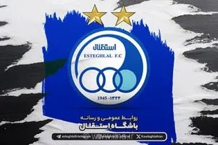 استقلال: محل میزبانی در لیگ نخبگان آسیا پس از بررسی گزینه‌ها تعیین می‌شود