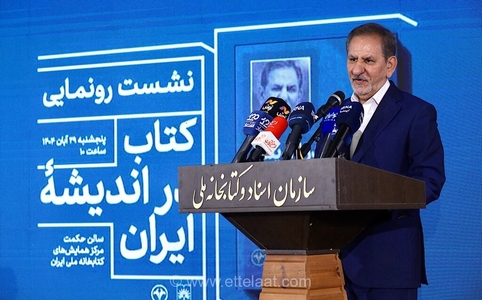 او برای ایران بپا خاست