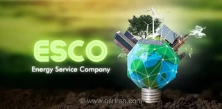 ESCO، راهکاری نوین برای کاهش هزینه‌ها و آلودگی در صنعت نفت و گاز