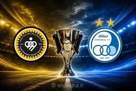استقلال تهران در خانه به مصاف سپاهان اصفهان می‌رود