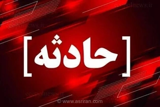 جان باختن دو کارگر در حادثه ریزش مواد اولیه سیمان داغ در کارخانه سیمان صوفیان