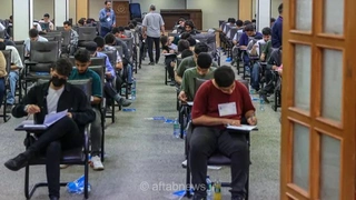آغاز نوبت آخر کنکور سراسری ۱۴۰۵؛ رقابت داوطلبان انسانی و ریاضی