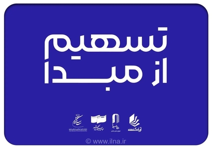 ۲۳۰ سینمای ۲۶ استان به طرح «تسهیم از مبدأ» پیوستند