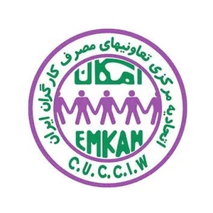 پیام مدیرعامل اتحادیه تعاونی‌های مصرف کارگران ایران به مناسبت روز تعاون