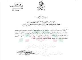مخالفت هیات وزیران با گزارش کمیسیون امنیت ملی درباره طرح مقابله با نفوذ