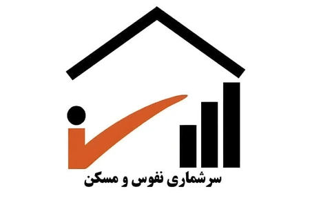 تخصیص اینترنت رایگان برای سرشماری نفوس و مسکن