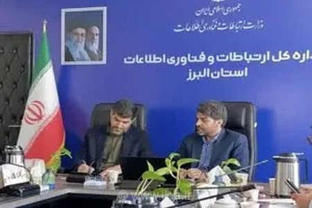 تشکیل تیم‌های تخصصی برای ارزیابی زیرساخت‌های ارتباطی و سایبری