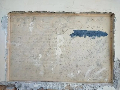 کشف کتیبه سنگی تاریخی در جریان مرمت دبیرستان انوشیروان دادگر تهران؛ پرده‌برداری از اسناد هویتی بنا