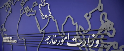 بیانیه وزارت امور خارجه در رد اتهامات انگلیس درباره حادثه فرفورد
