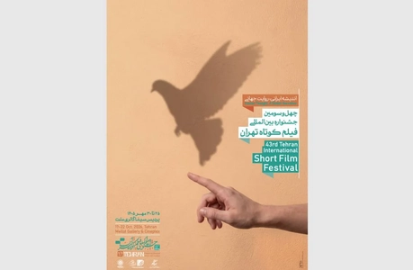 نگاه متفاوت پزشکیان به فیلم کوتاه: صدای نسل امروز